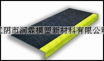 拉挤格栅楼梯踏步 拉挤格栅楼梯踏步